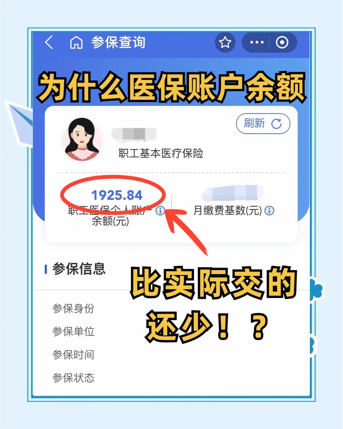 四平最新医保卡余额回收联系方式方法分析(最方便真实的四平医保卡余额出售方法)