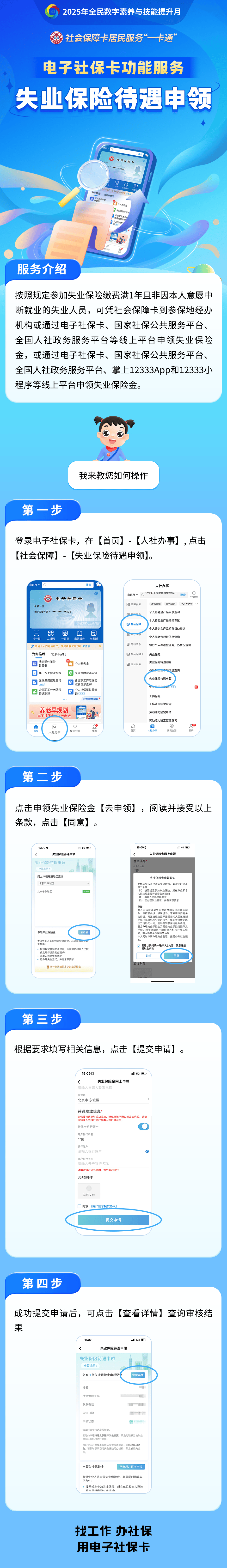 四平最新24小时套社保卡微信烟台方法分析(最方便真实的四平烟台 社保卡方法)